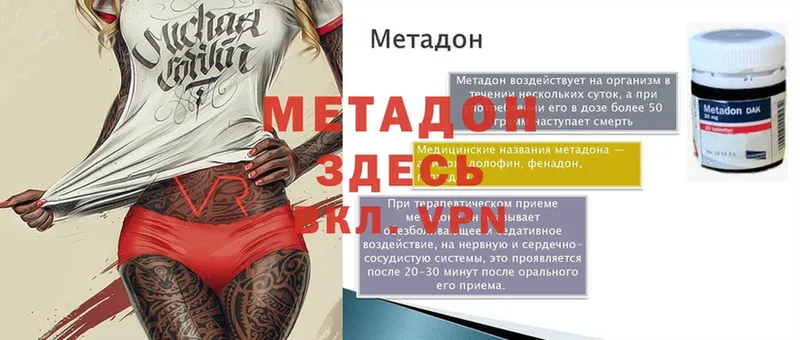 mega сайт  закладка  Вичуга  МЕТАДОН VHQ 